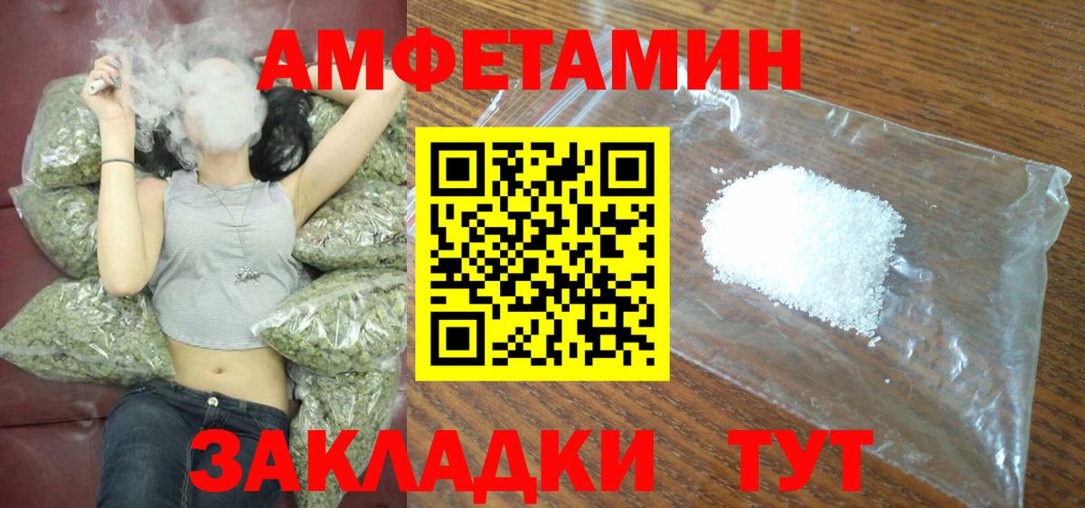АМФЕТАМИН  Amphetamine  Вход с VPN  Саки  Amphetamine 97% 