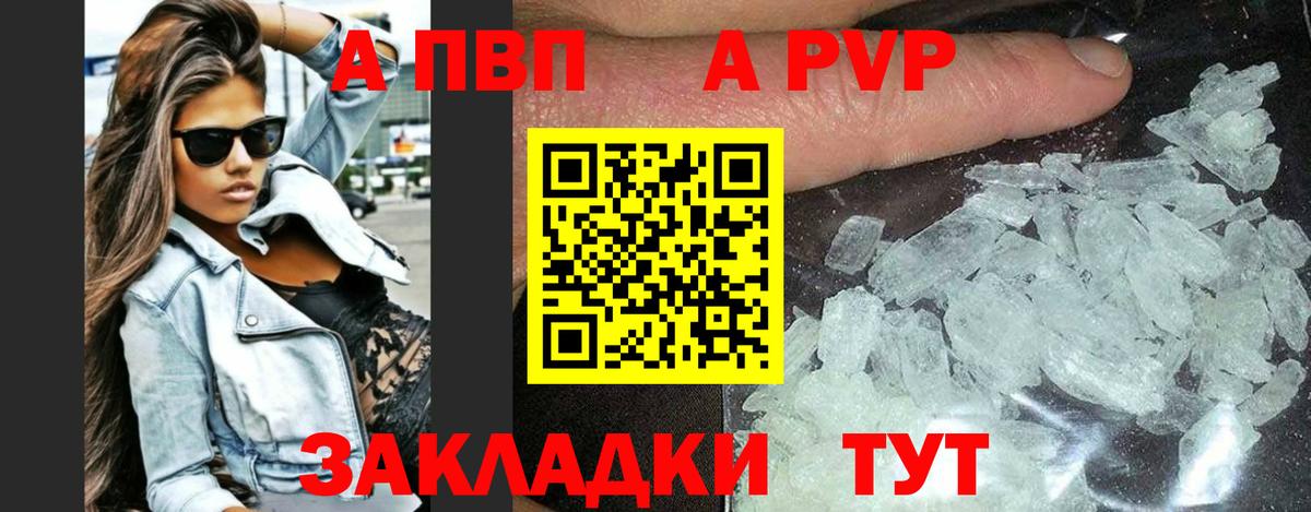 APVP крисы CK  Вход с VPN  Саки  Alpha PVP Crystall 