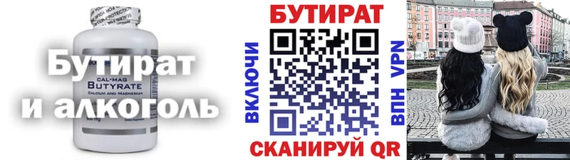 Бутират 1.4BDO  Саки 