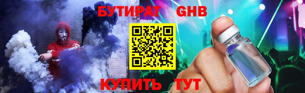 БУТИРАТ BDO  Вход с VPN  Саки 