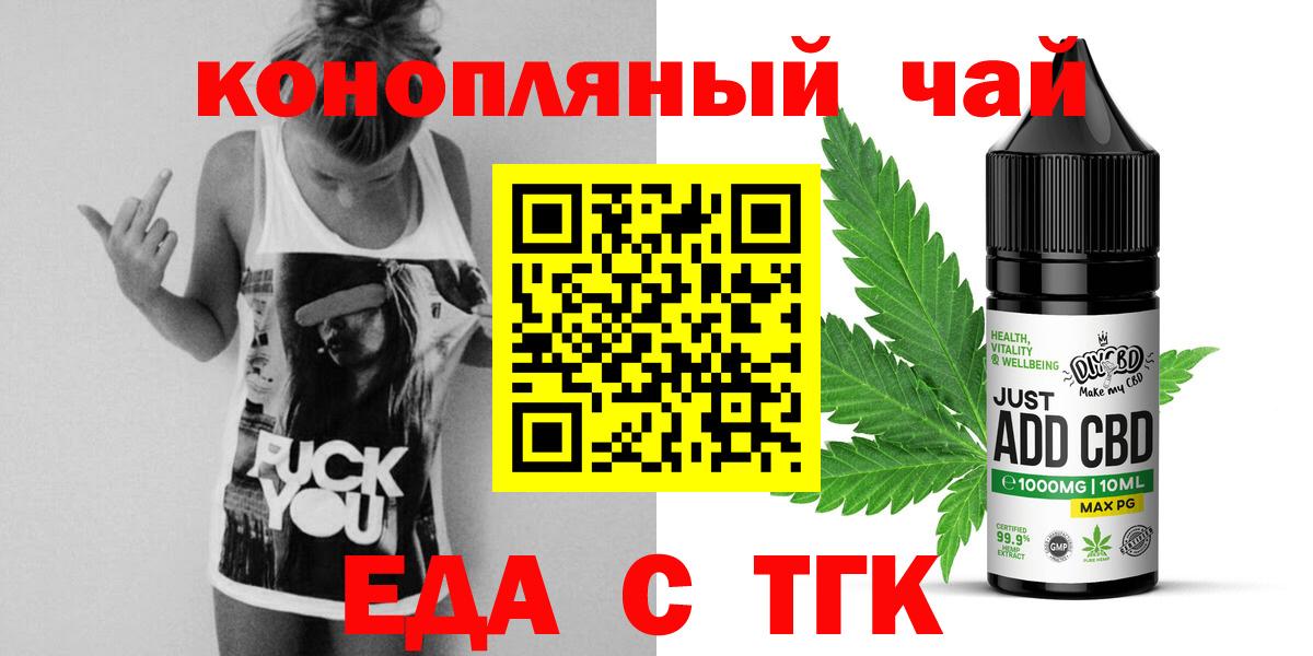 Canna-Cookies марихуана  Саки 