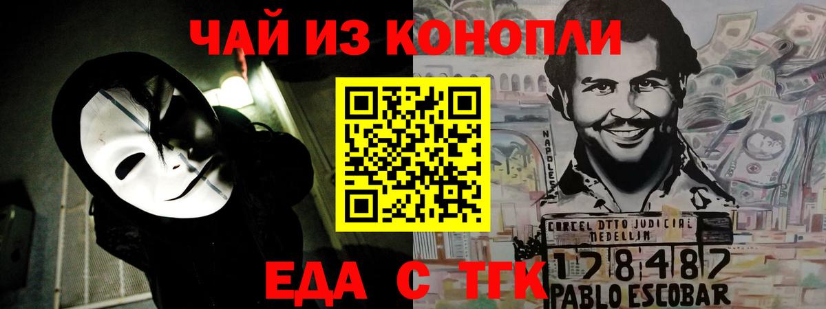 Печенье с ТГК марихуана  Вход с VPN  Саки 