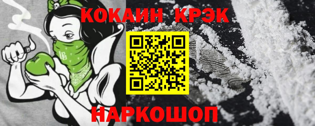 COCAIN 98%  КОКАИН  Кокаин Fish Scale  Саки 