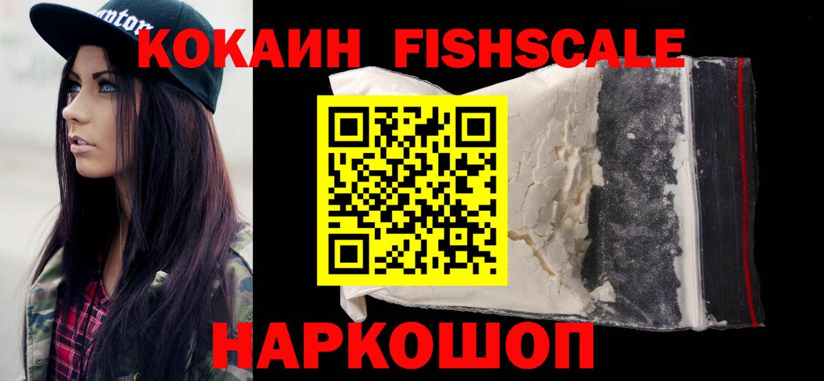 Cocaine Перу Саки