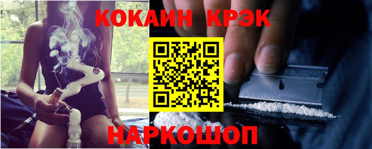 Кокаин FishScale  КОКАИН Эквадор  COCAIN  Саки  Вход с VPN 