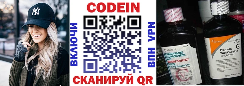 Кодеин Purple Drank  наркотики  OMG   Саки 