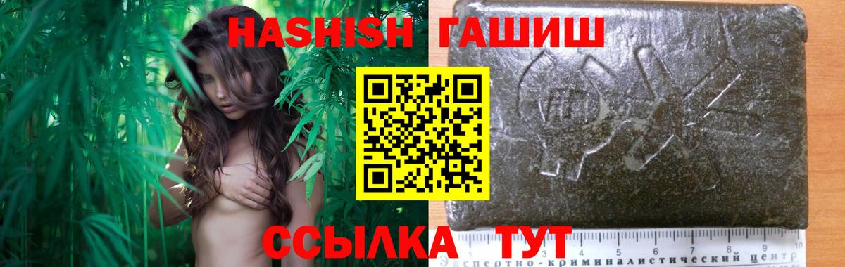 Гашиш гашик  Саки 