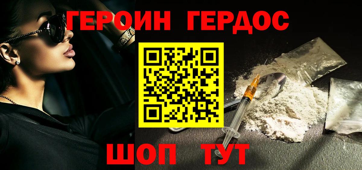 Саки  ГЕРОИН герыч  Вход с VPN 