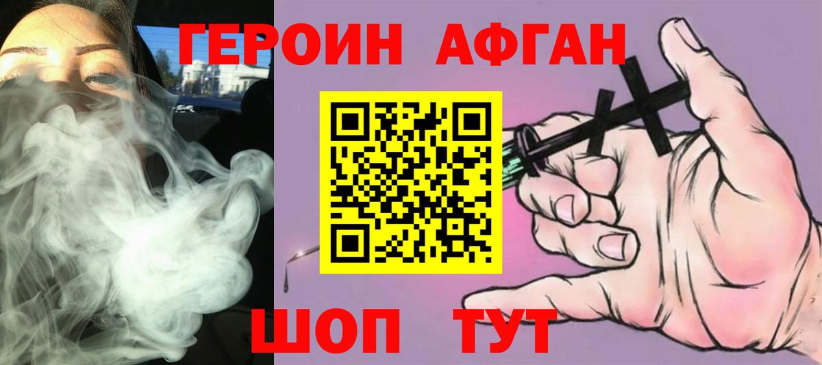 Героин гречка  ГЕРОИН  Саки 