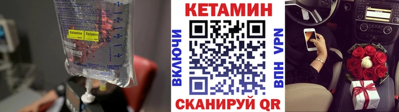 Кетамин ketamine  Саки 