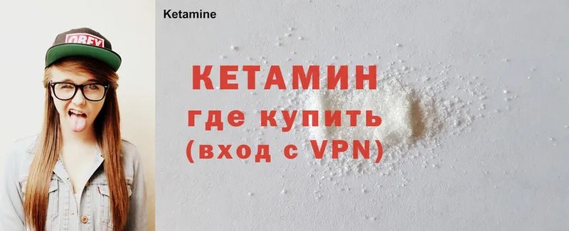 Кетамин ketamine  купить  цена  Саки 