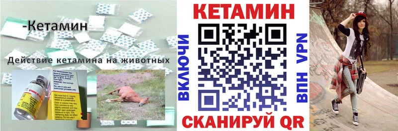 Кетамин ketamine Саки