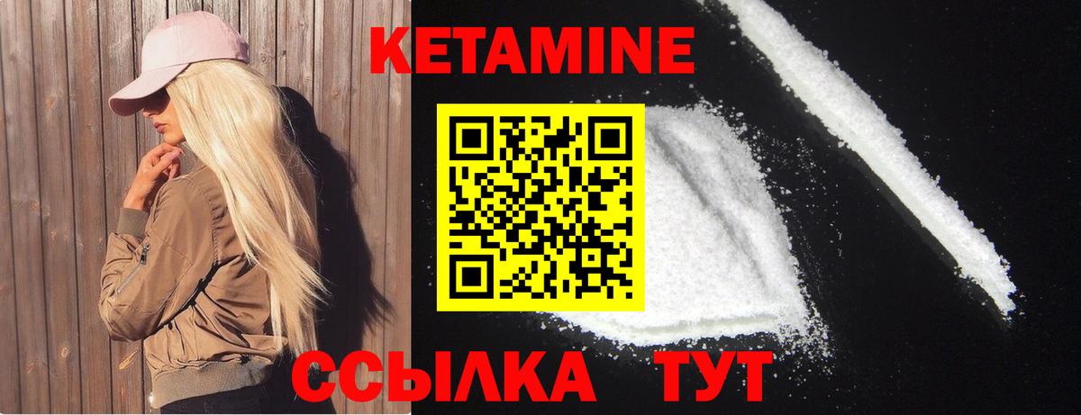 КЕТАМИН VHQ  Вход с VPN  Саки 
