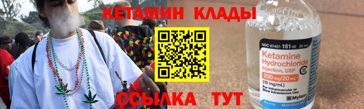 Кетамин ketamine  Саки  Кетамин ketamine 
