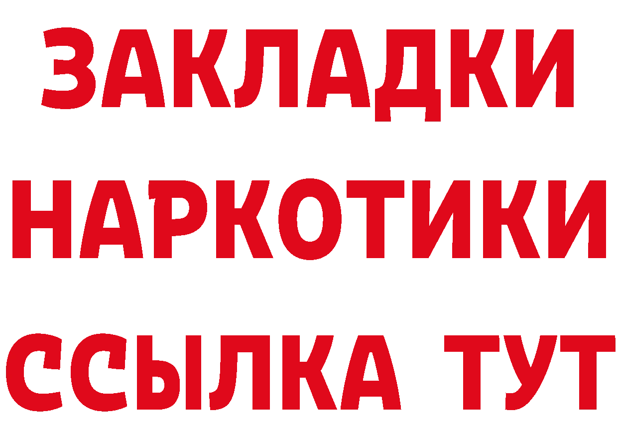 Бутират BDO как войти darknet гидра Саки