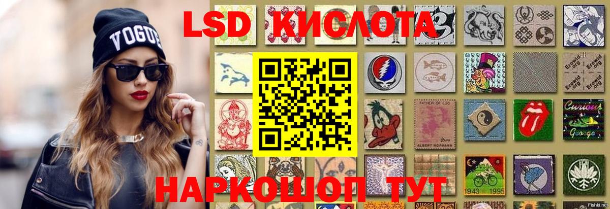 Лсд 25 экстази ecstasy  ЛСД экстази ecstasy  Саки  Лсд 25 экстази  Вход с VPN 