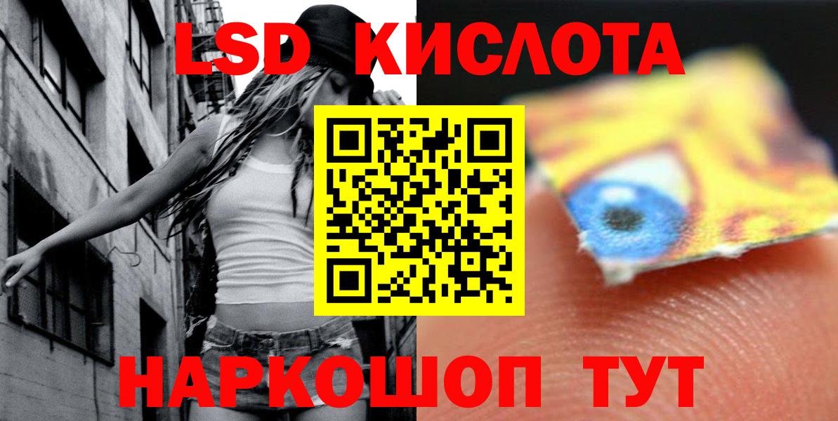 LSD-25 экстази ecstasy Саки