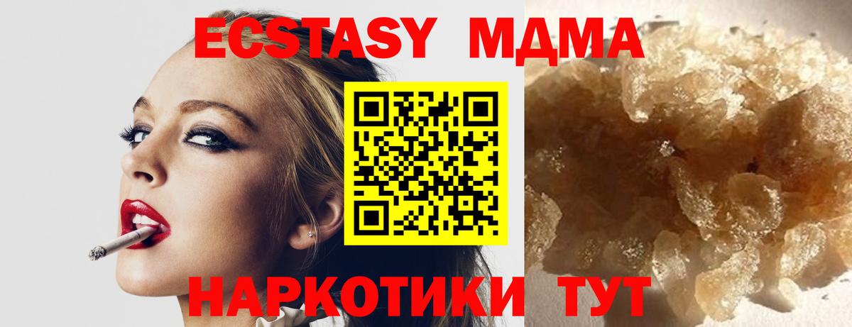 МДМА Molly Саки