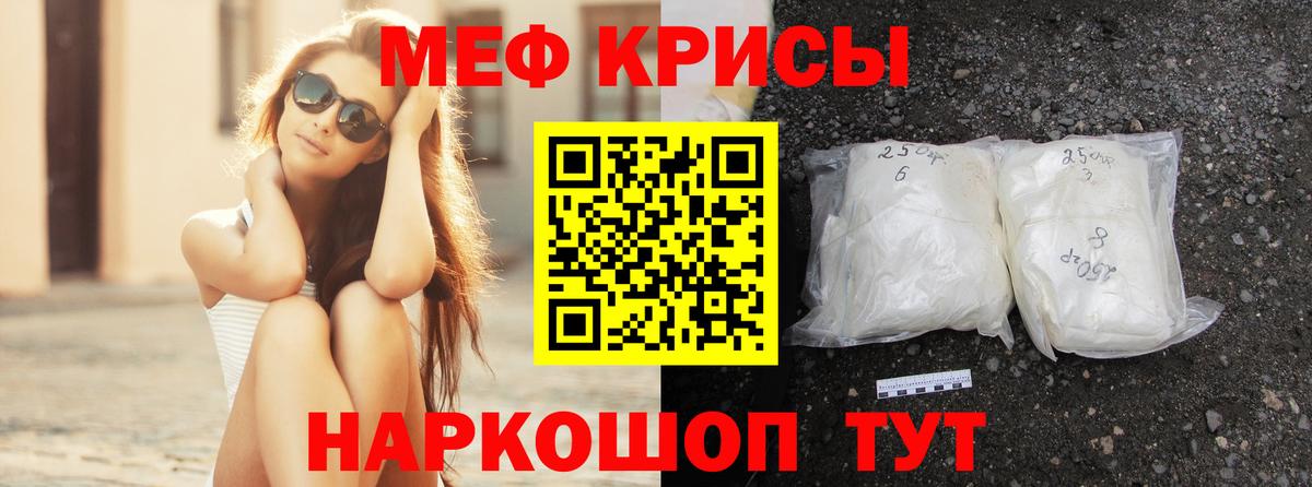 Мефедрон мяу мяу  МЕФ 4 MMC  Меф  Вход с VPN  Саки 