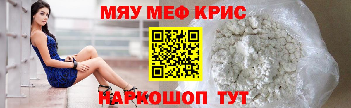 Меф мяу мяу  Саки