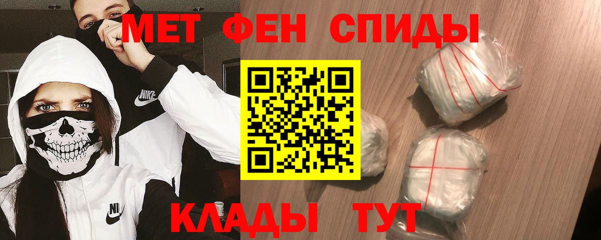 Первитин мет Саки