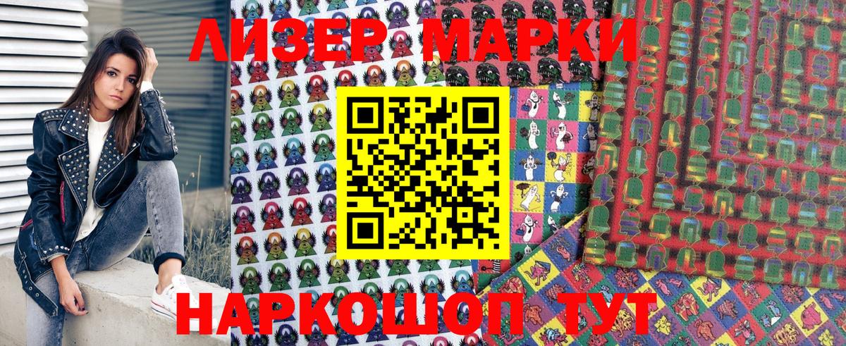 Марки 25I-NBOMe 1,5мг  Марки N-bome  Саки  Марки 25I-NBOMe 1,5мг 