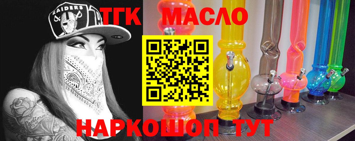 Дистиллят ТГК гашишное масло  наркота  Саки  Вход с VPN 
