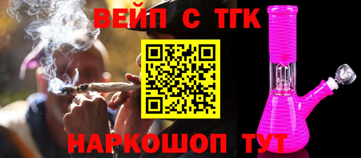 ТГК THC oil Саки