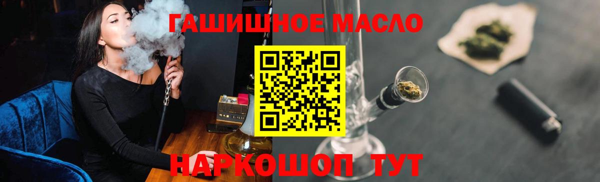 ТГК THC oil Саки