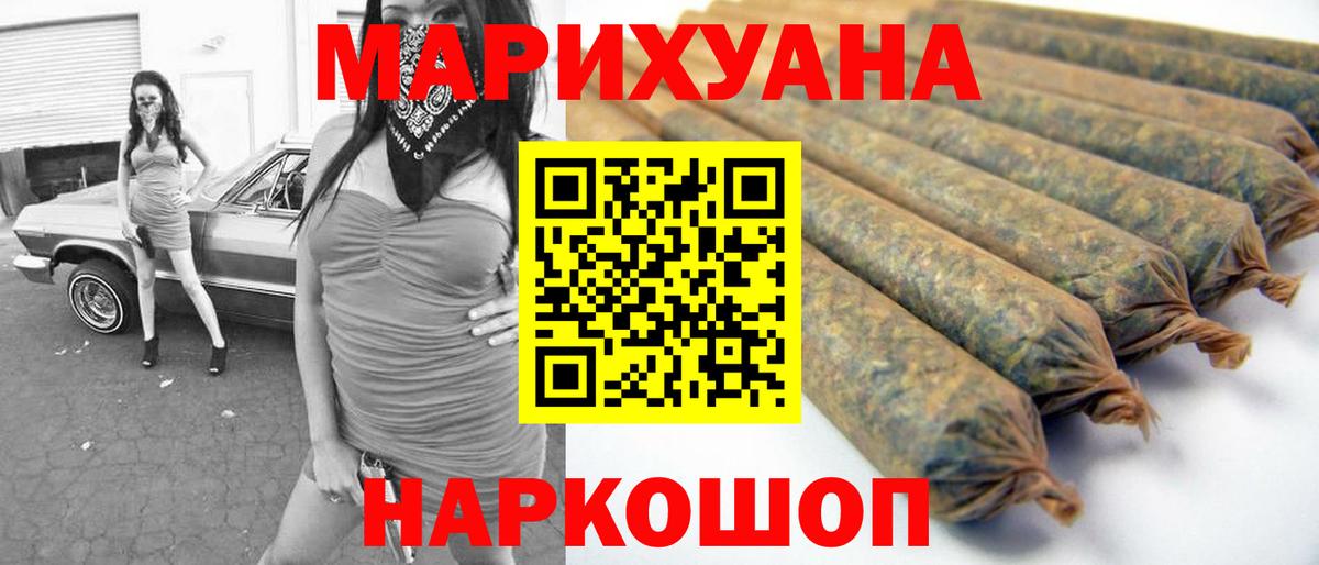 Бошки Шишки конопля  Конопля White Widow  Саки 